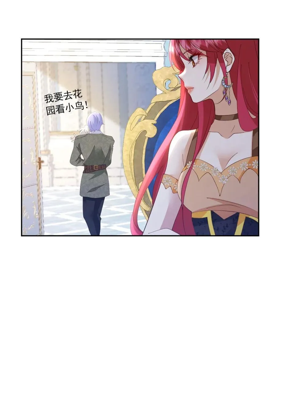 第106话 第106话 有勇有谋13