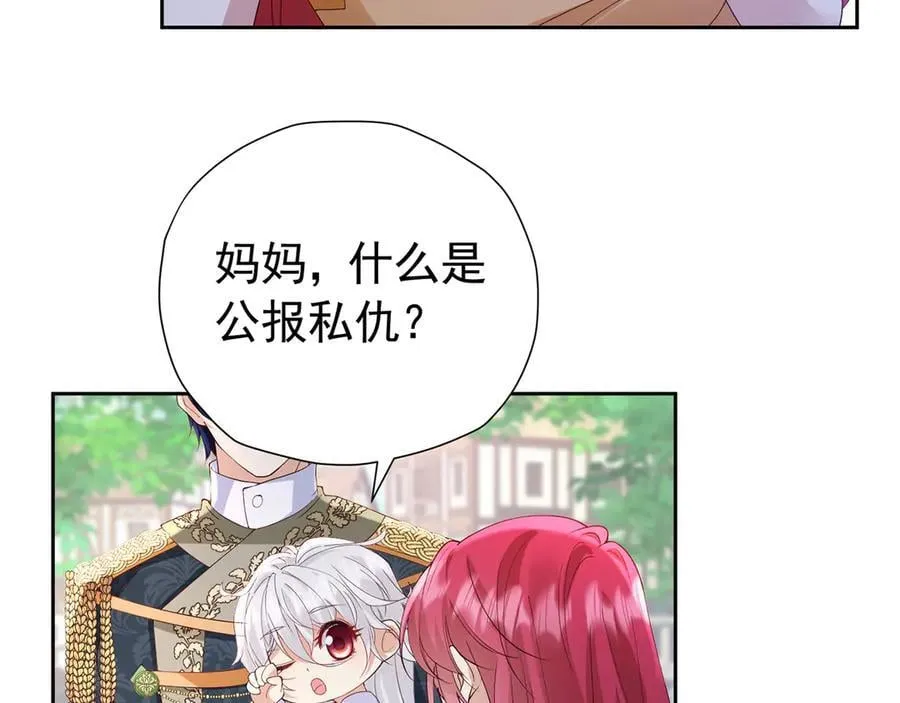 第105话 “公报私仇”43