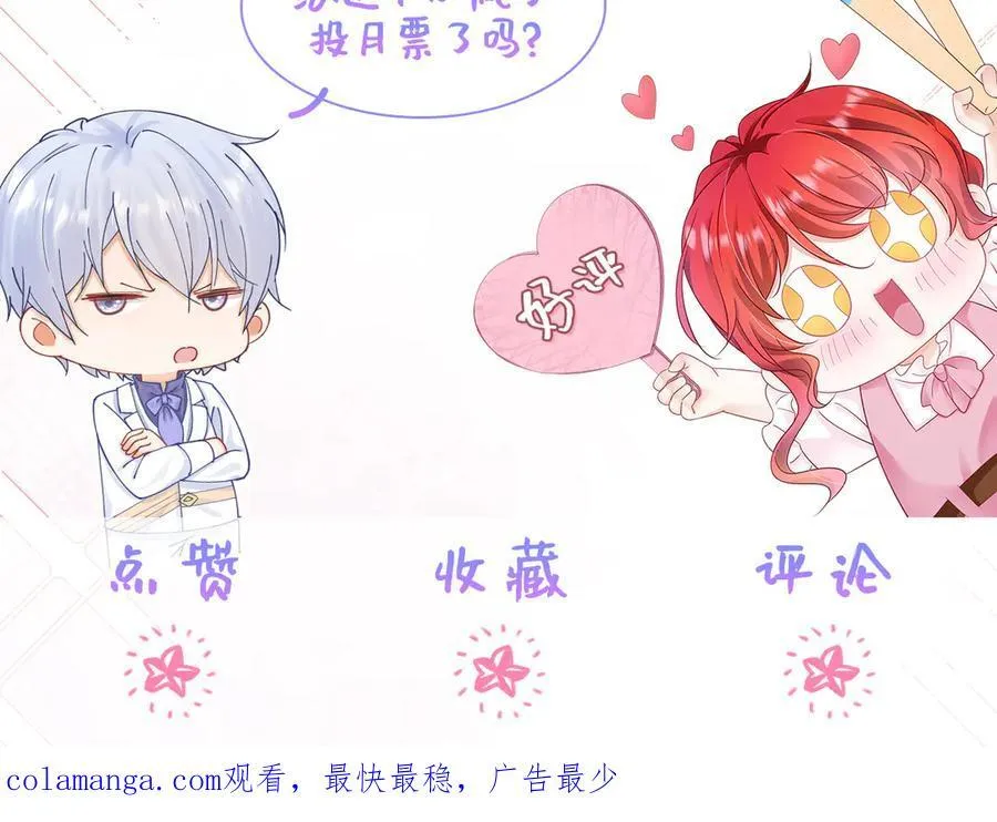 第105话 “公报私仇”89