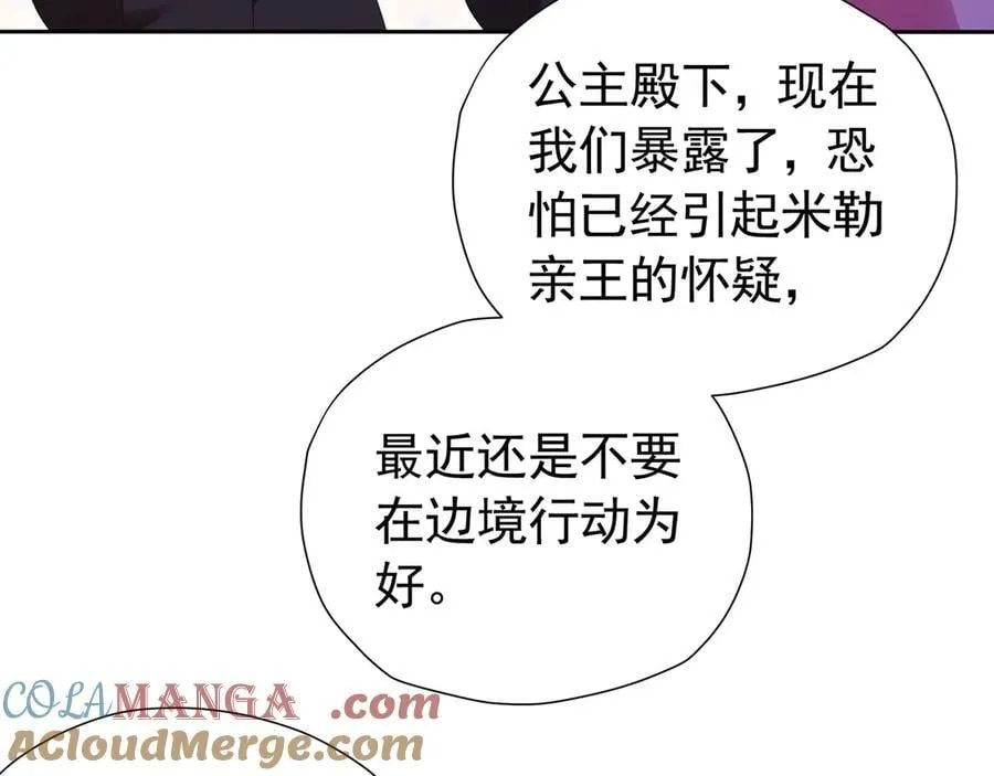 第105话 “公报私仇”9