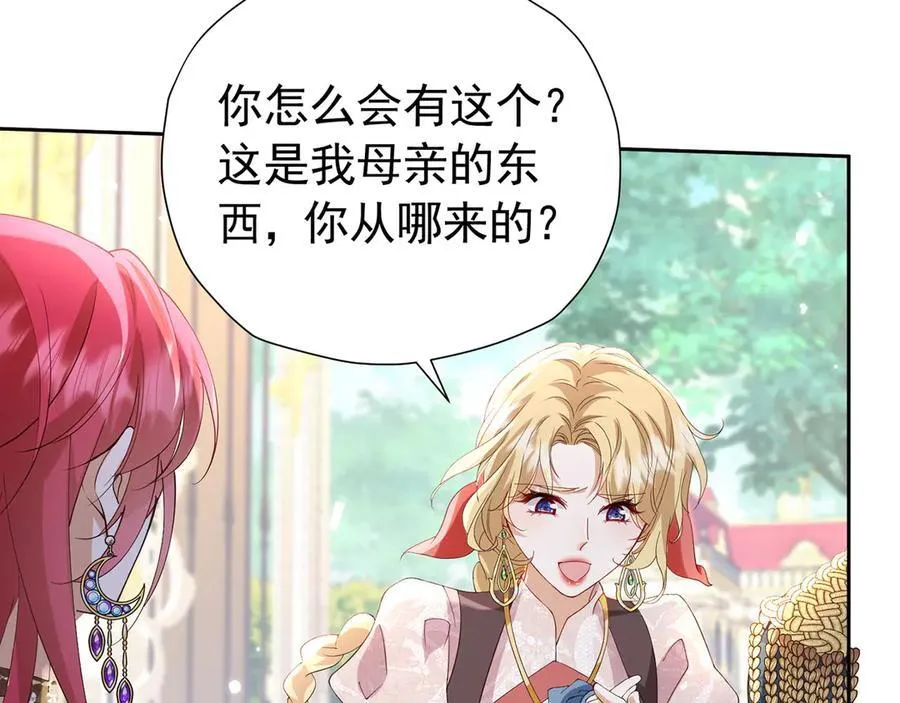 第105话 “公报私仇”76