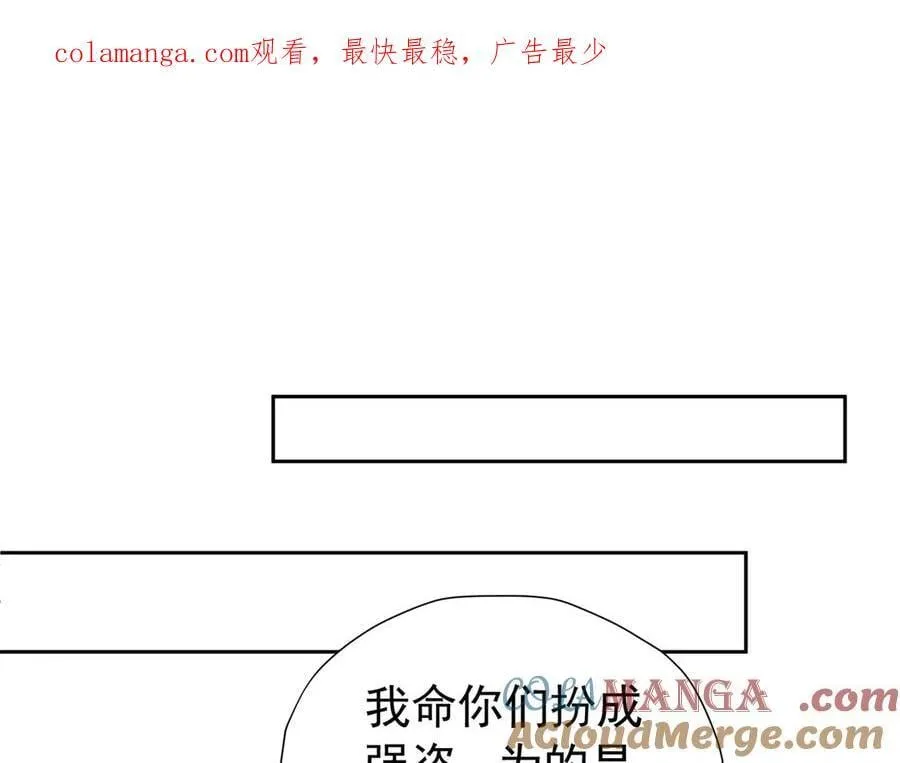 第105话 “公报私仇”0