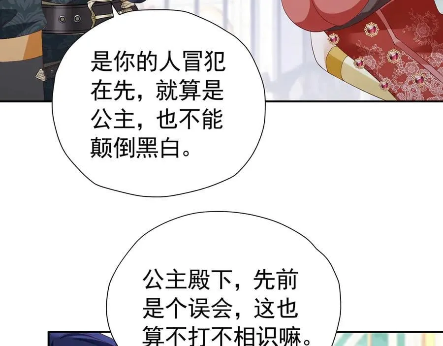 第105话 “公报私仇”67