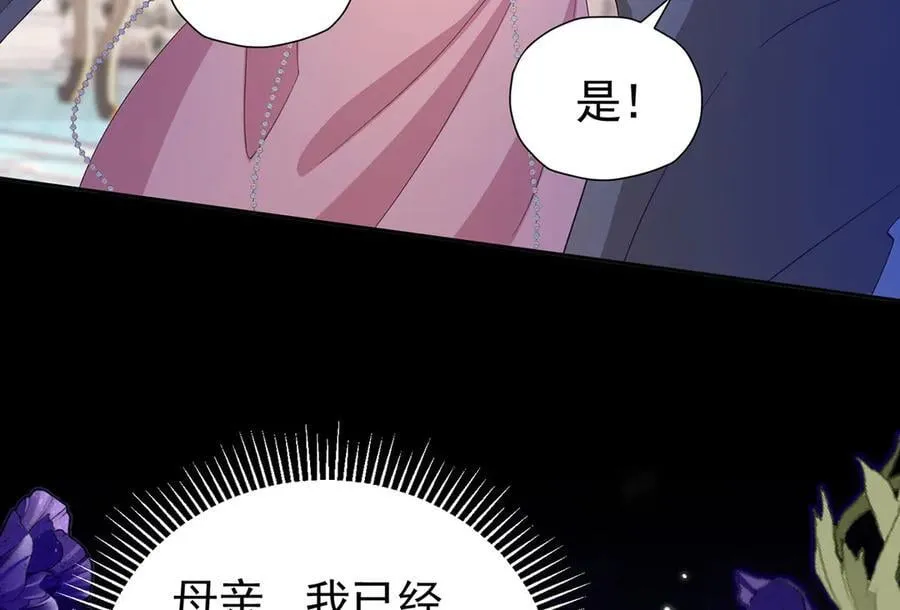 第105话 “公报私仇”22
