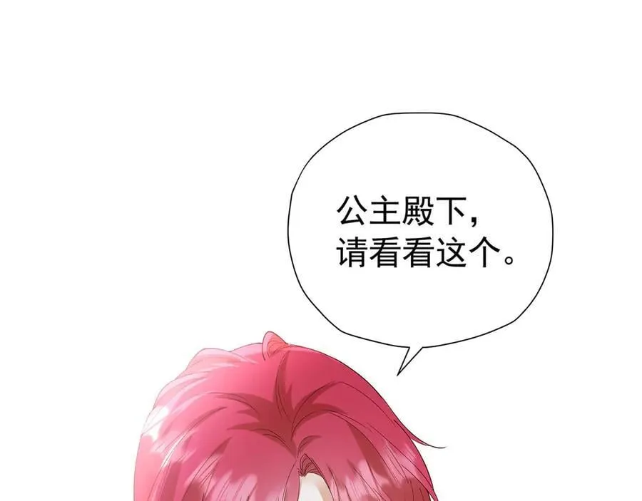 第105话 “公报私仇”73