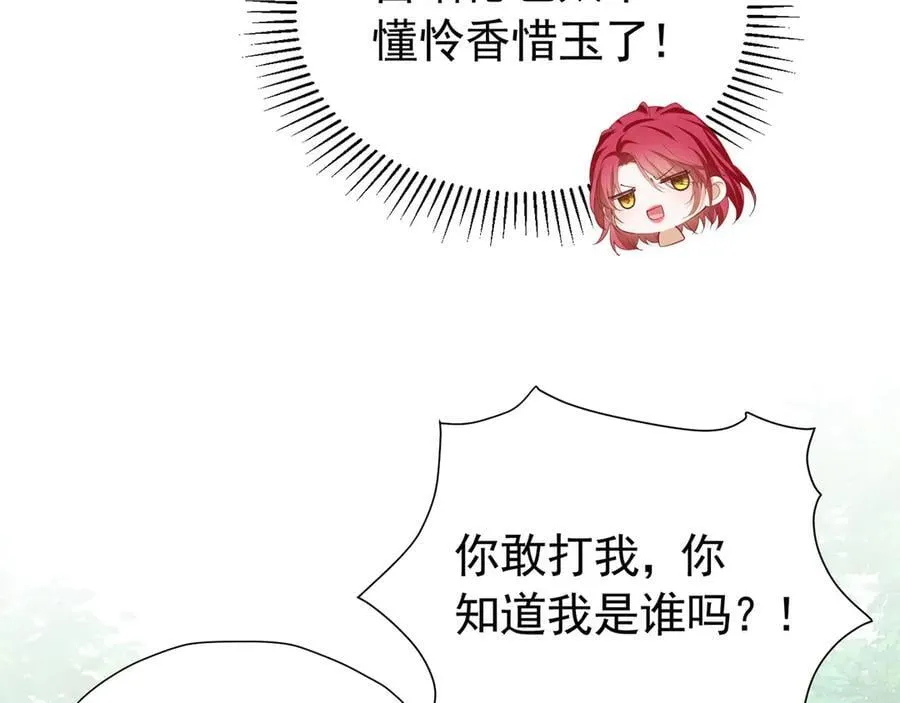 第104话 我不打女人76