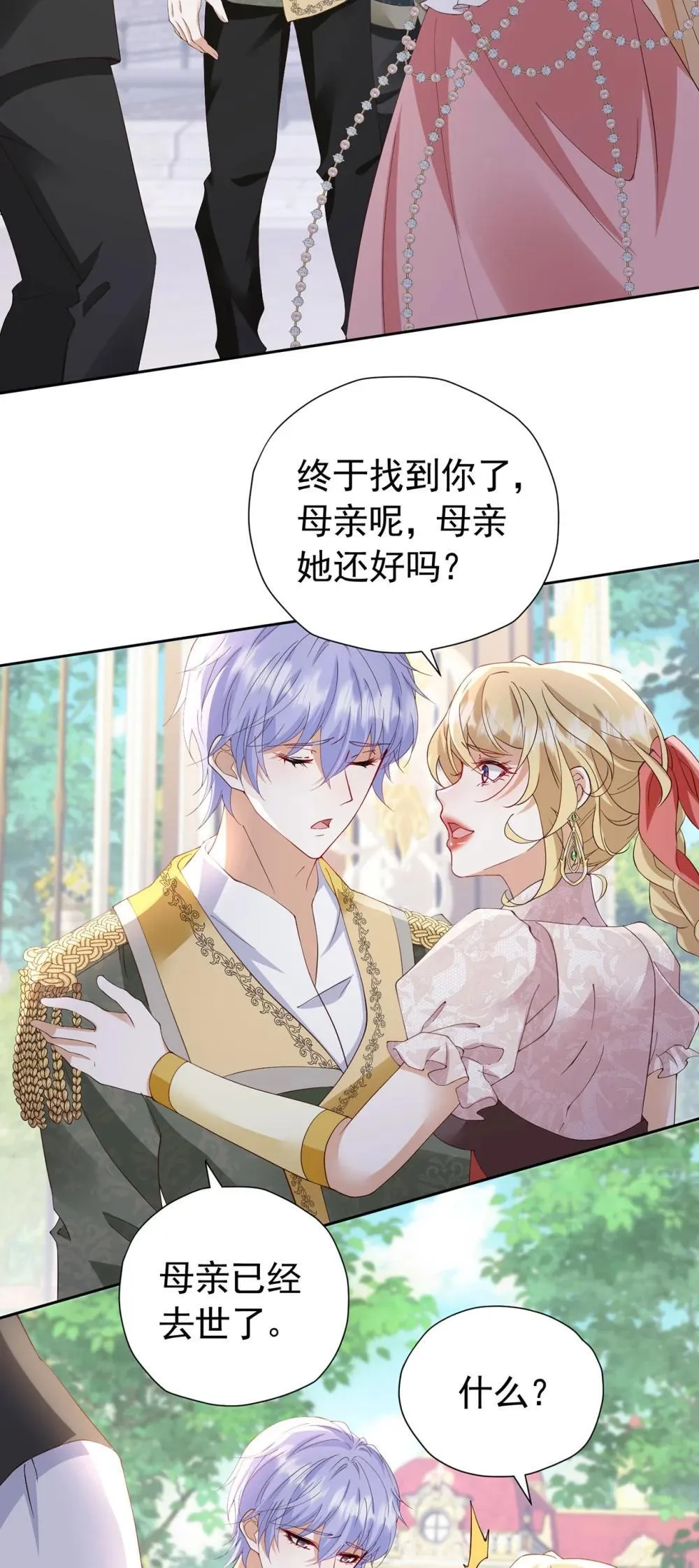 第106话 第106话 有勇有谋1