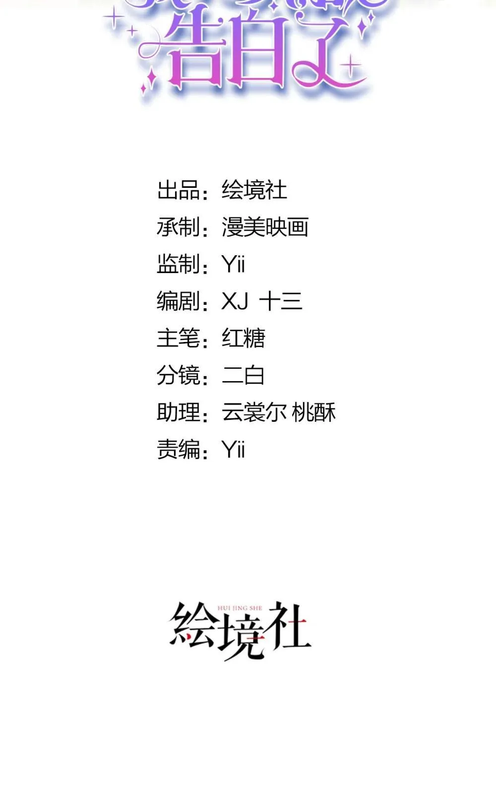 第106话 第106话 有勇有谋8