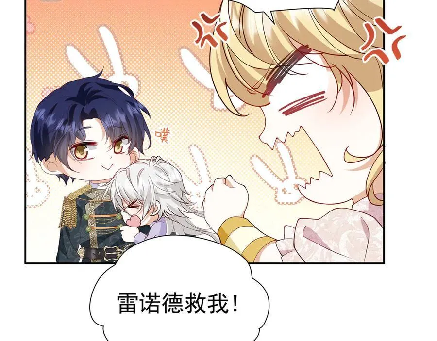 第105话 “公报私仇”71