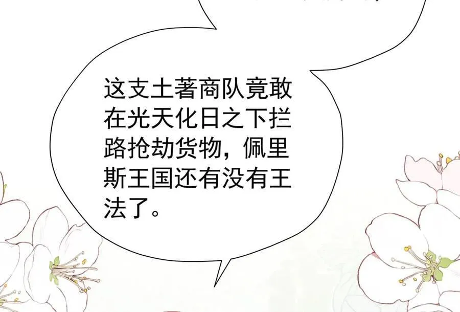 第104话 我不打女人47