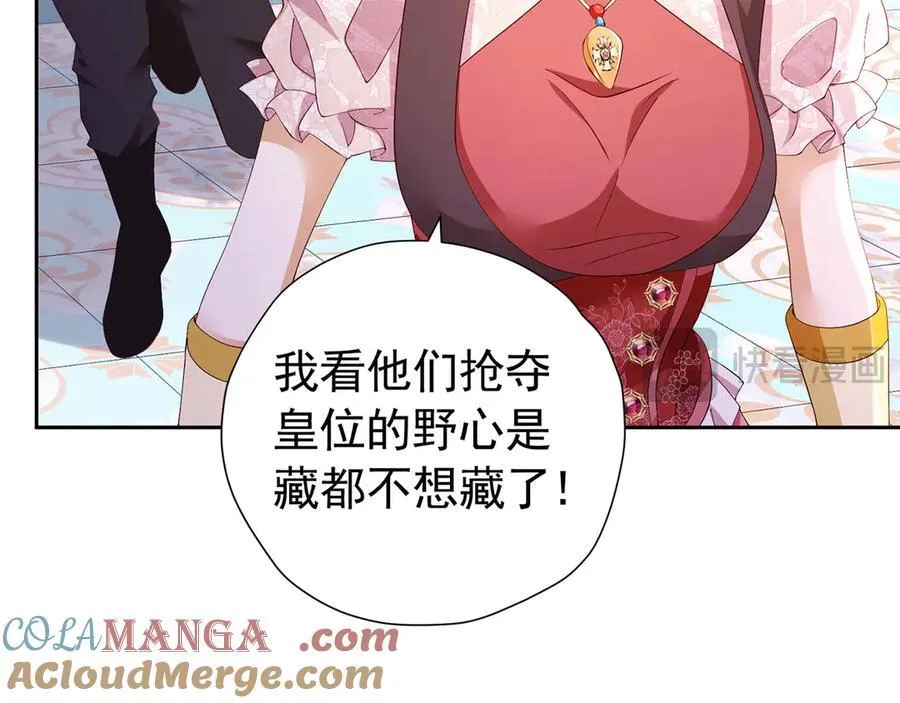 第105话 “公报私仇”12