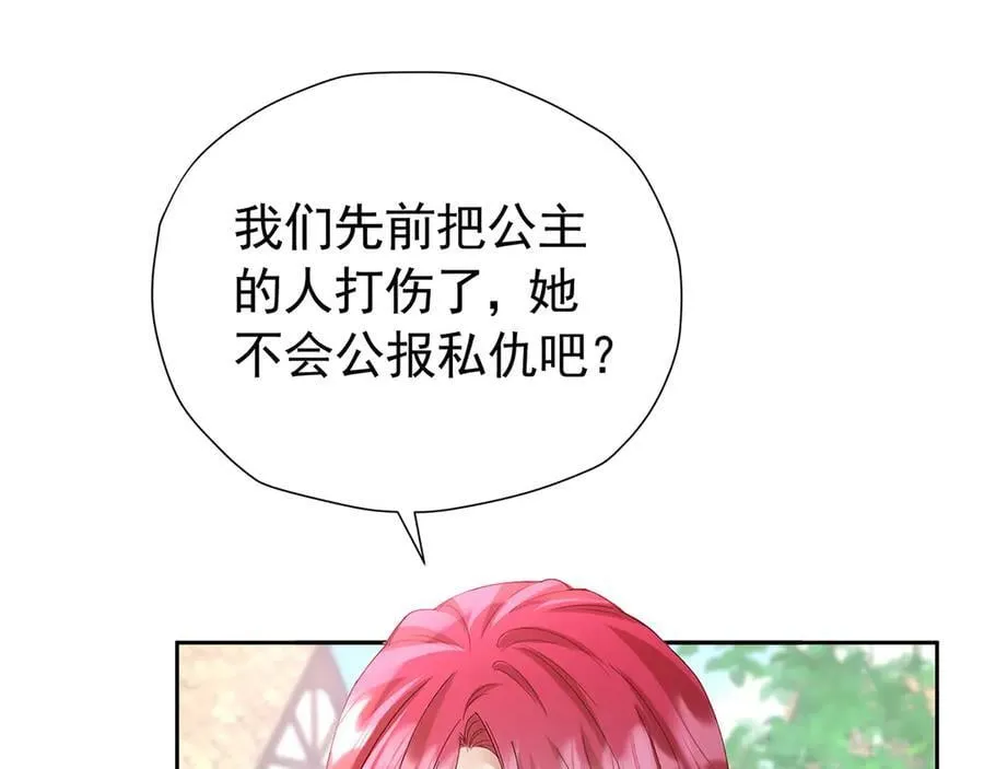 第105话 “公报私仇”41