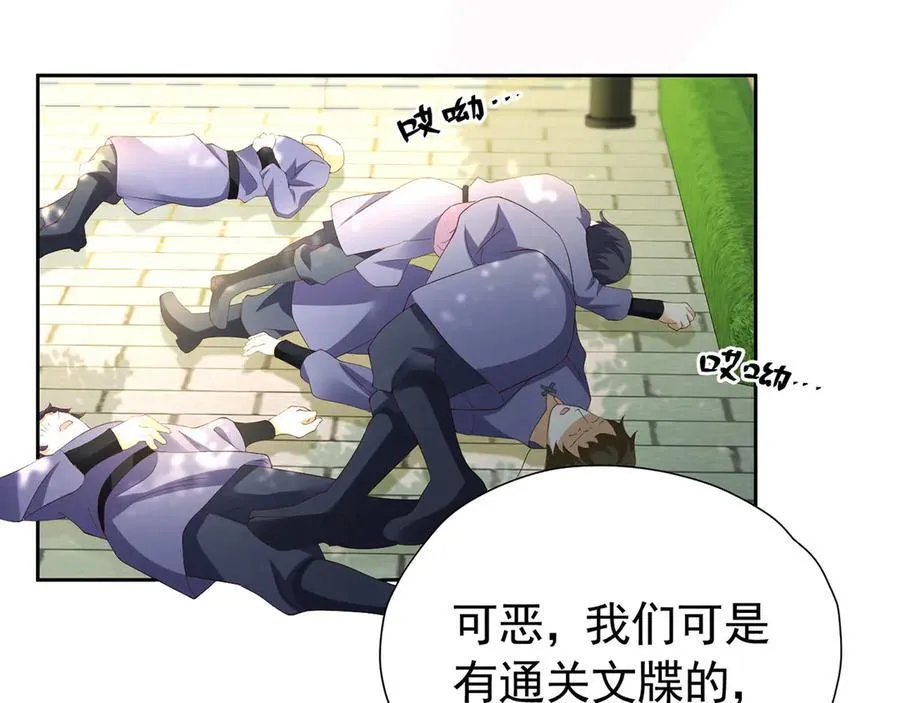 第104话 我不打女人46