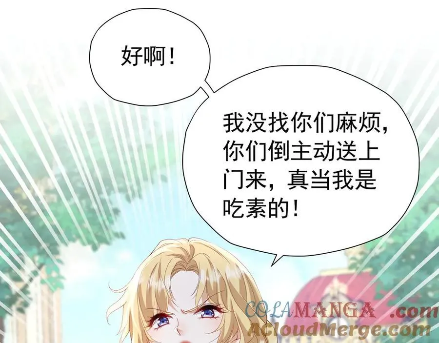 第105话 “公报私仇”57