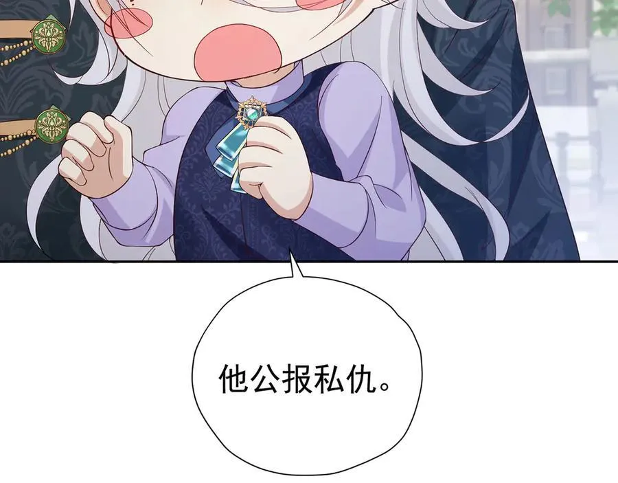 第105话 “公报私仇”47