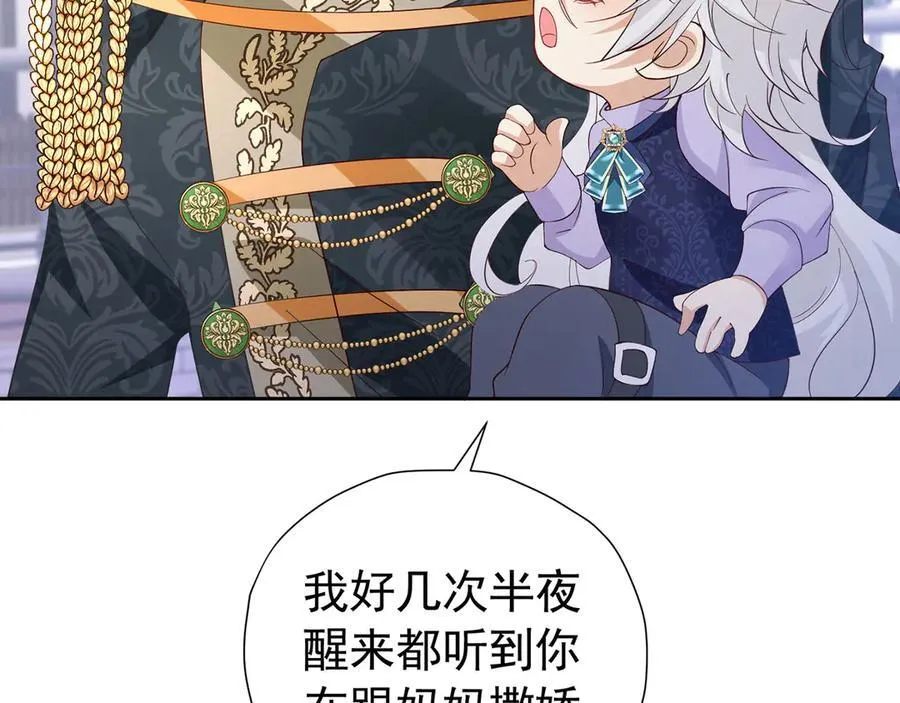 第105话 “公报私仇”50