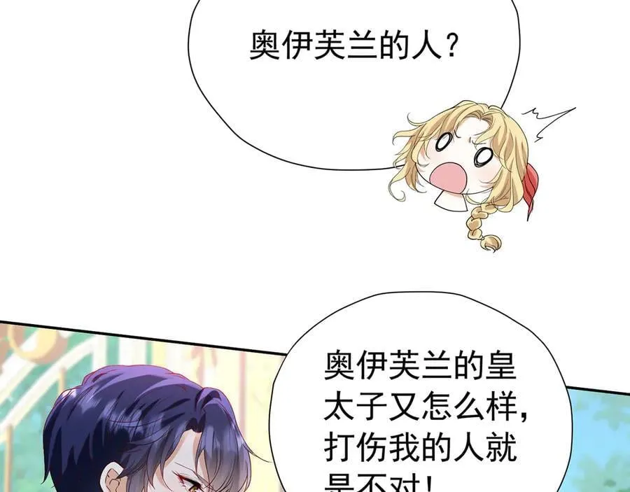 第105话 “公报私仇”65