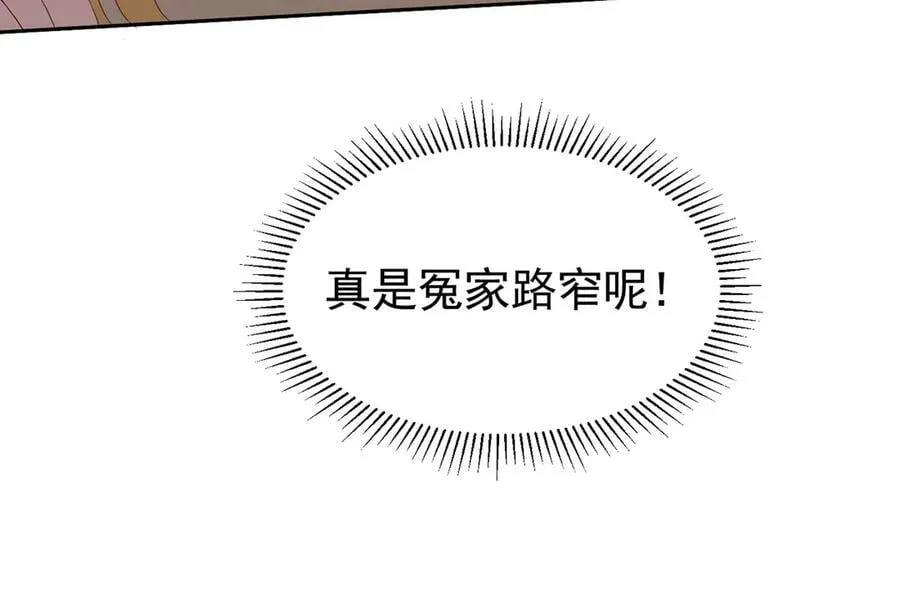 第104话 我不打女人20