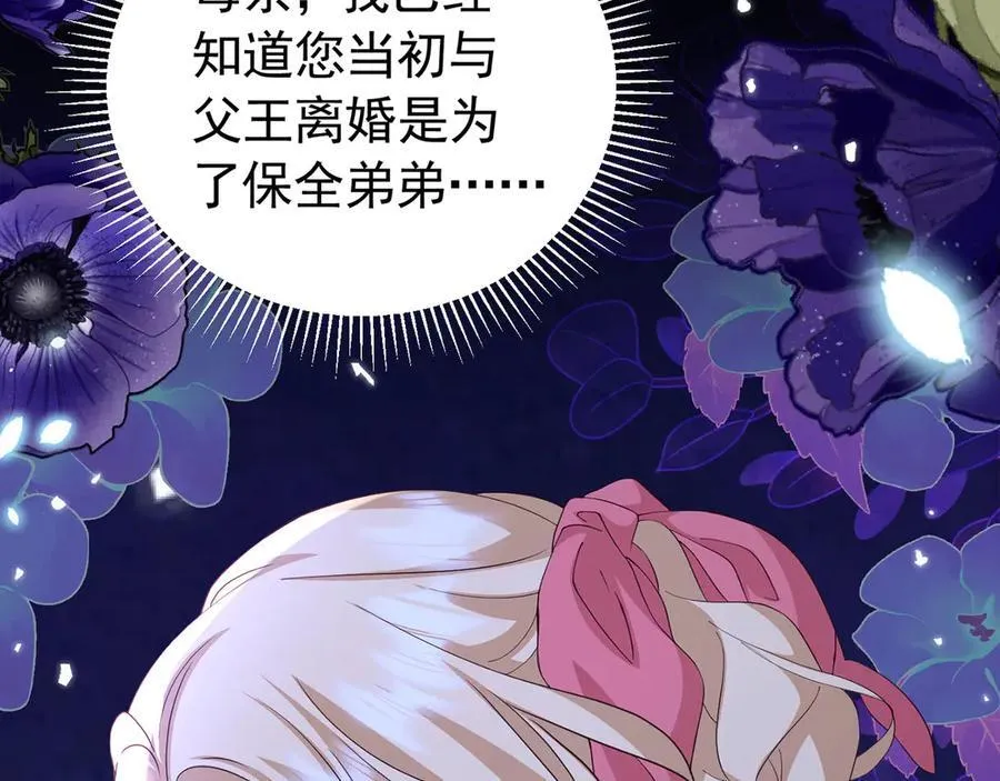 第105话 “公报私仇”23