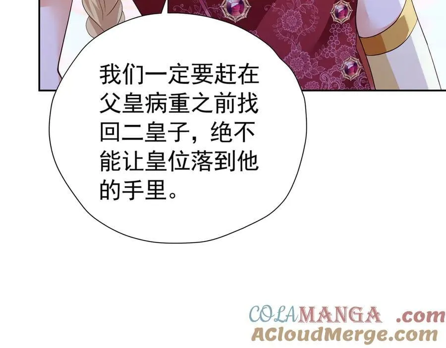 第105话 “公报私仇”18