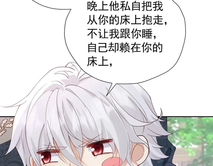 第105话 “公报私仇”46