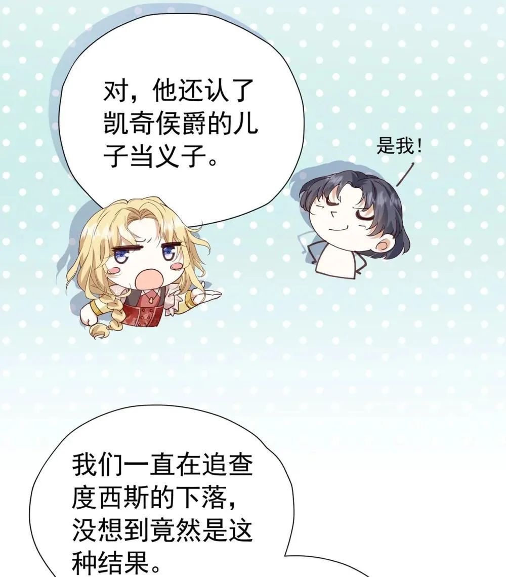 第106话 第106话 有勇有谋29