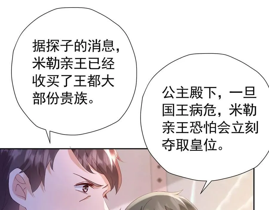 第105话 “公报私仇”13