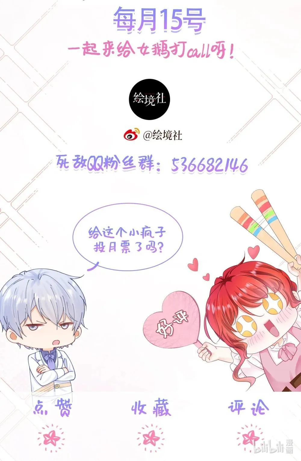 第106话 第106话 有勇有谋34