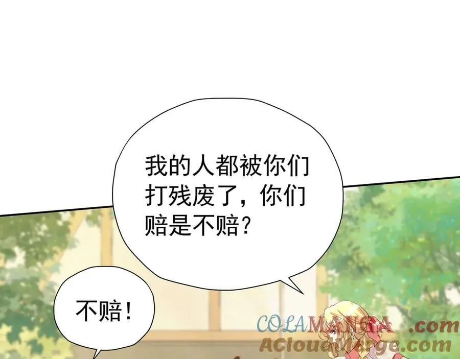 第104话 我不打女人66