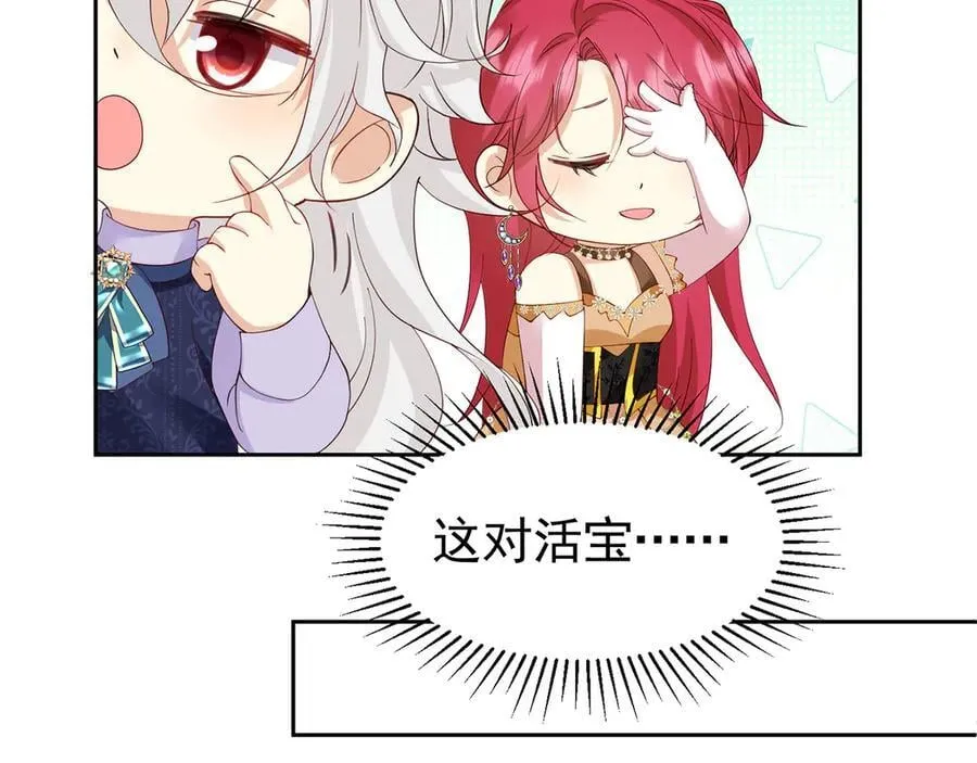 第105话 “公报私仇”53
