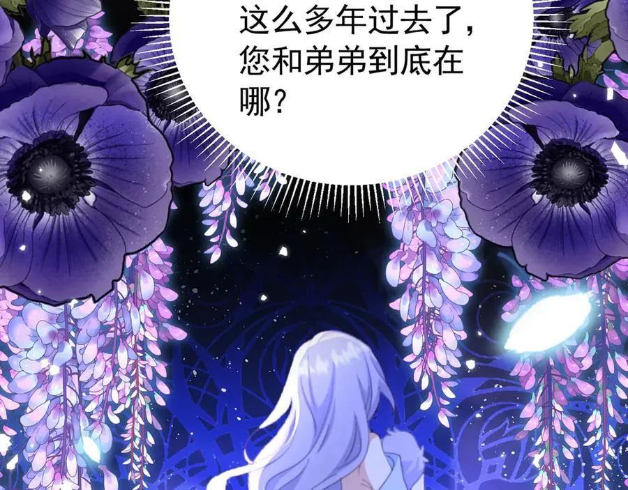 第105话 “公报私仇”26