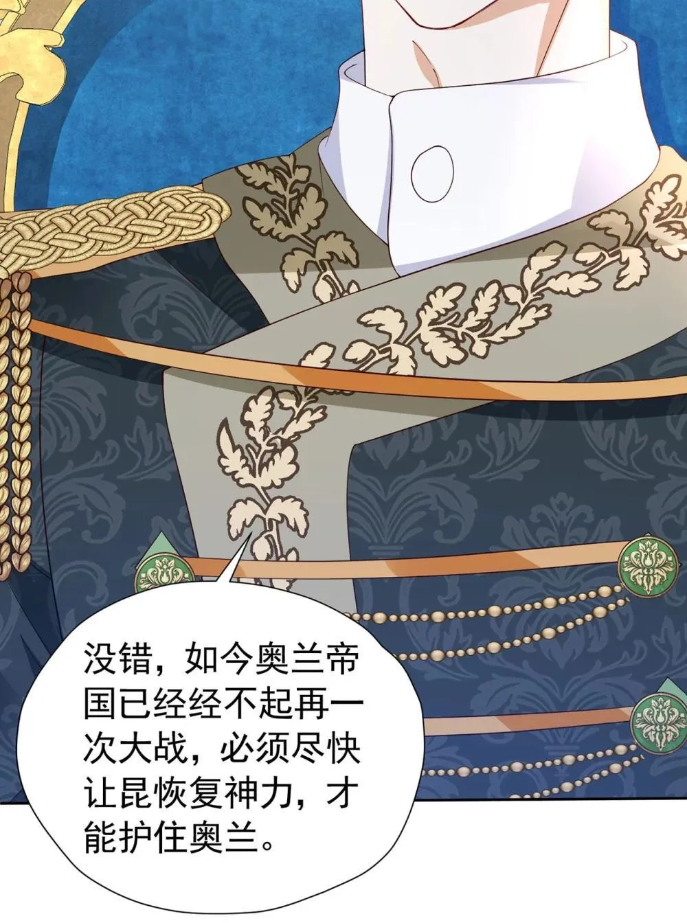 第106话 第106话 有勇有谋16