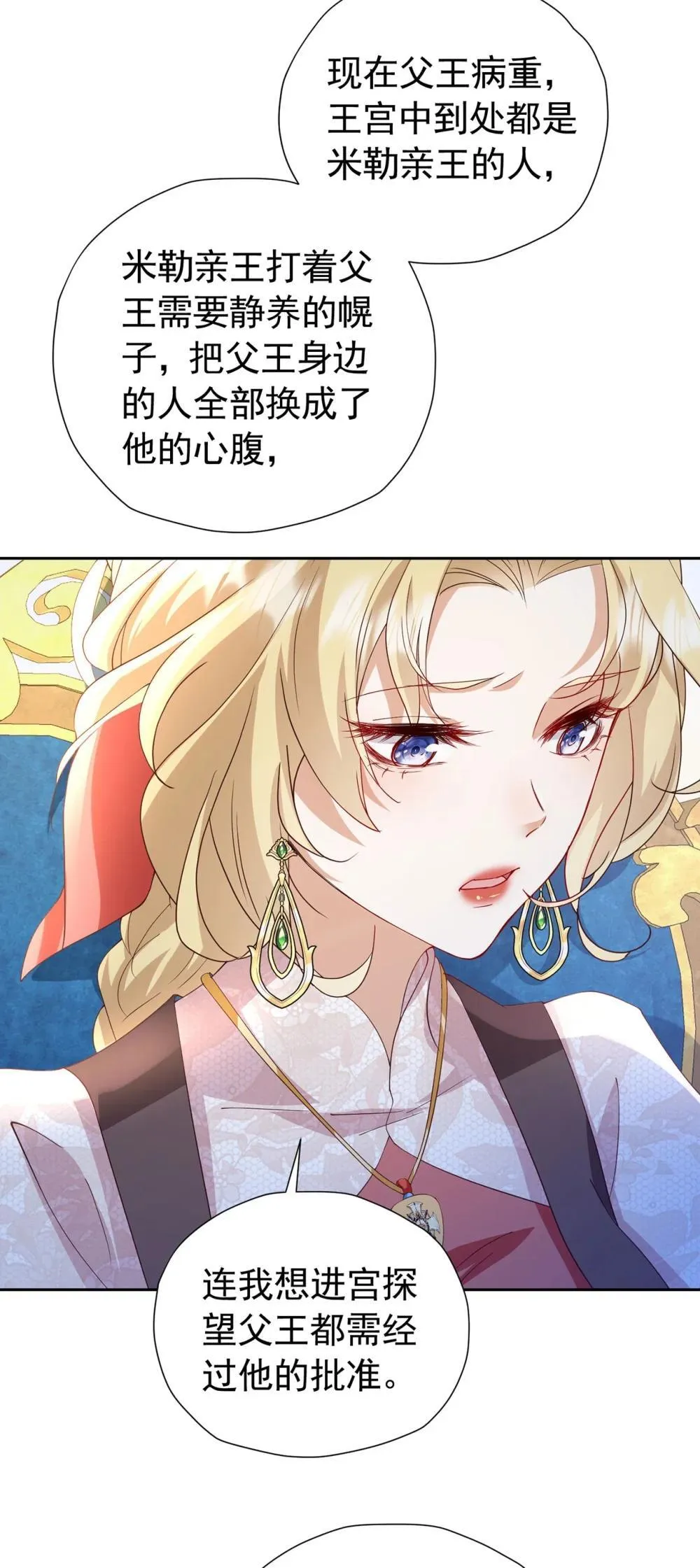 第106话 第106话 有勇有谋25