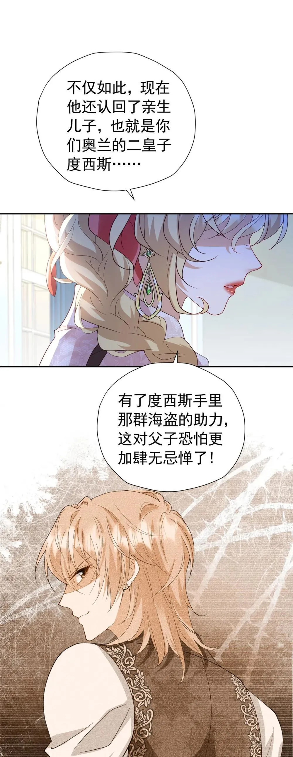 第106话 第106话 有勇有谋27