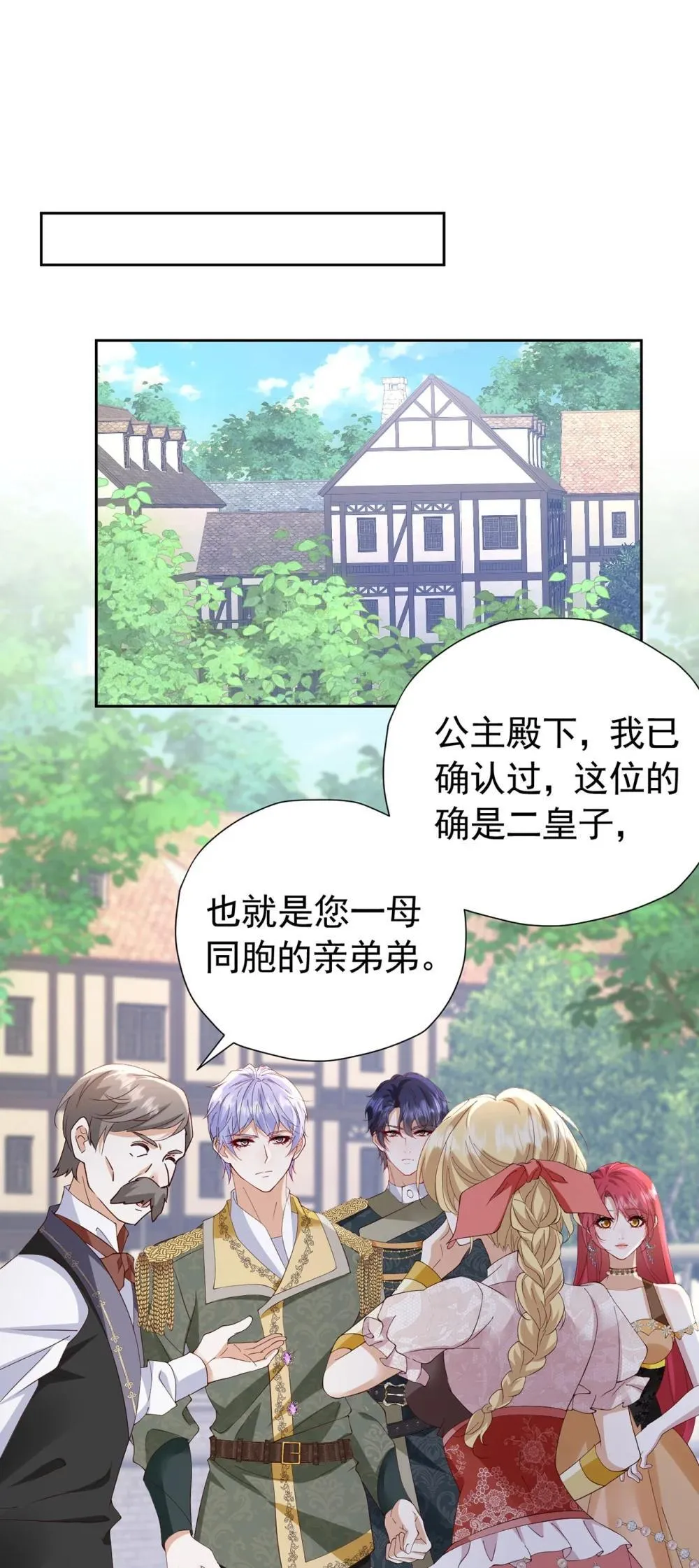 第106话 第106话 有勇有谋0