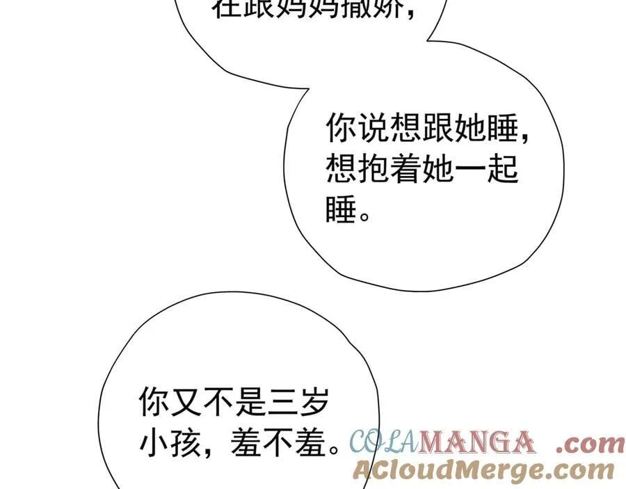 第105话 “公报私仇”51