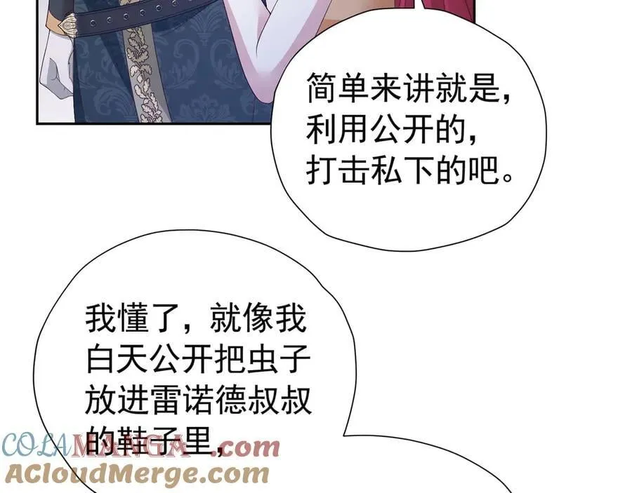 第105话 “公报私仇”45