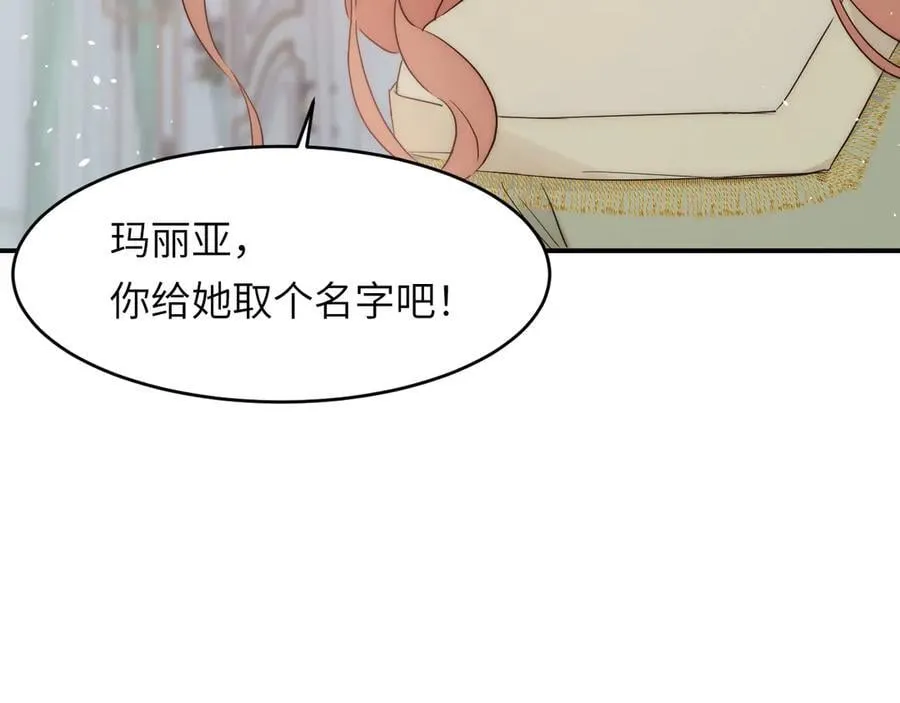 130 旧神觉醒，暴君之死278
