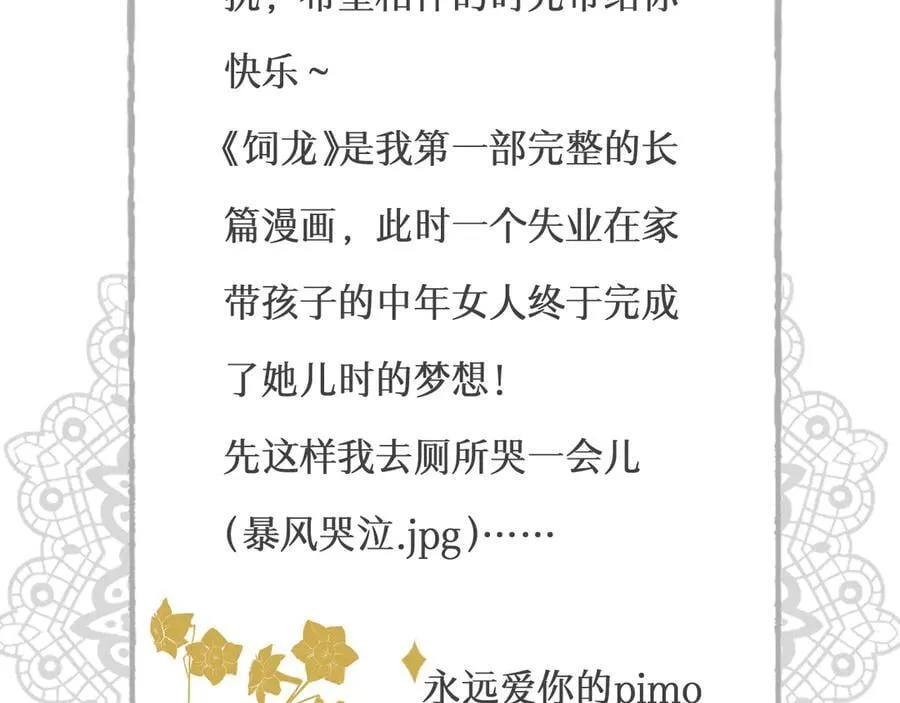 131 尘埃落定155
