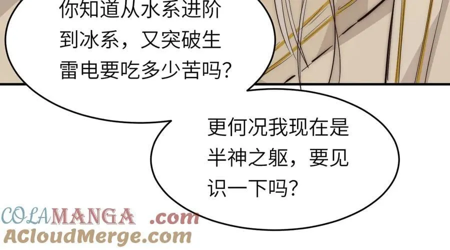 129 最后的修罗场72