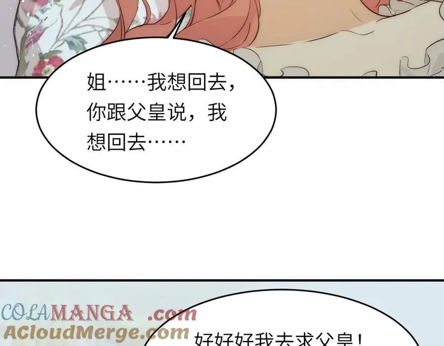 130 旧神觉醒，暴君之死272
