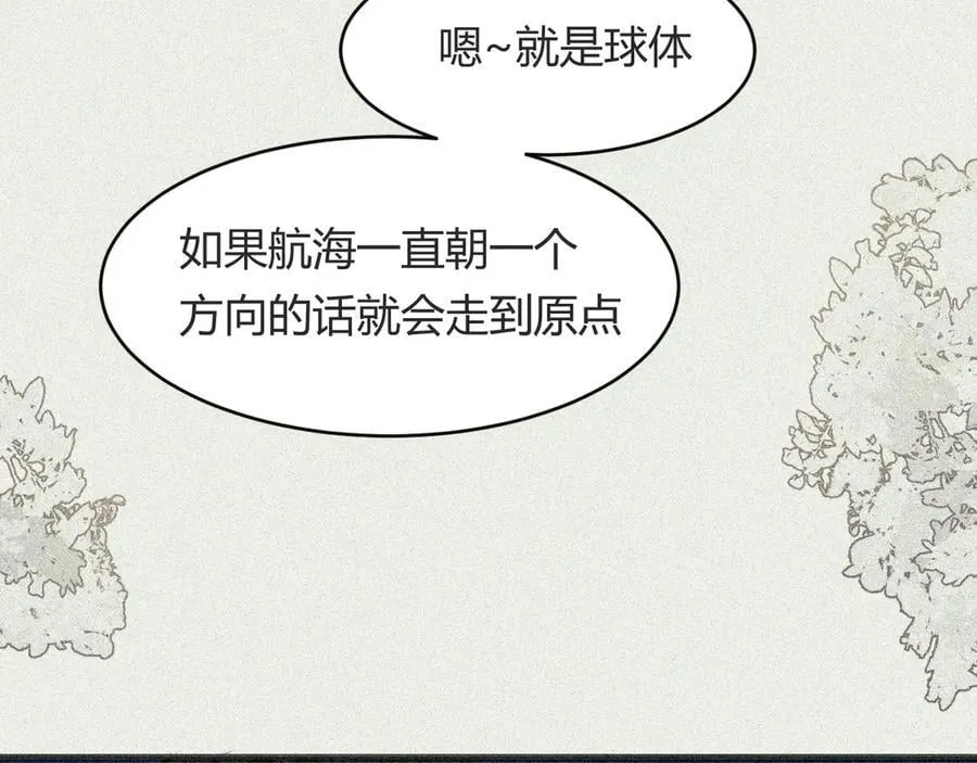 130 旧神觉醒，暴君之死53