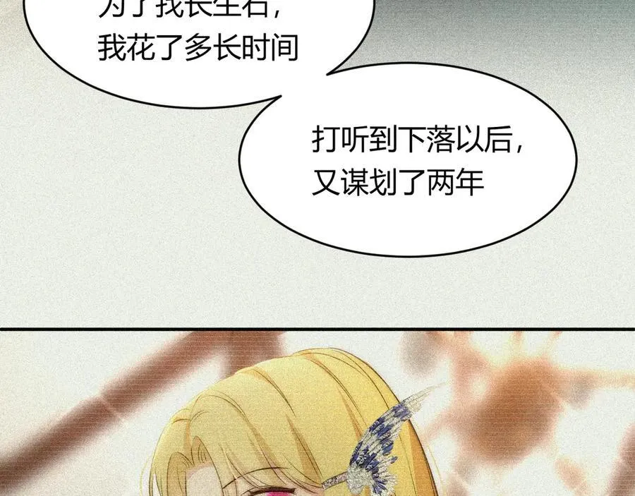 130 旧神觉醒，暴君之死26