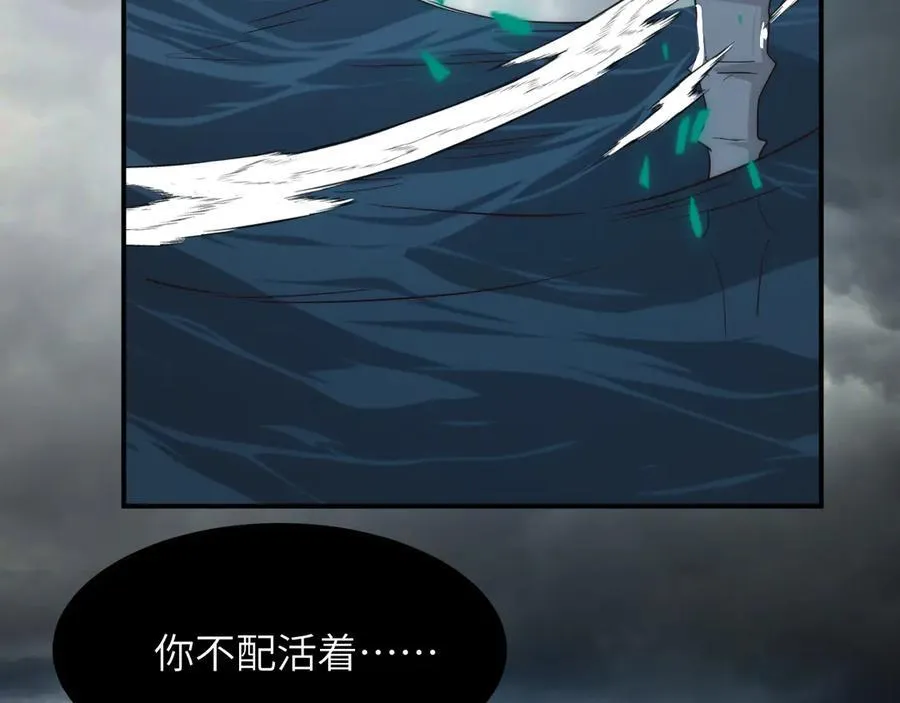 130 旧神觉醒，暴君之死238
