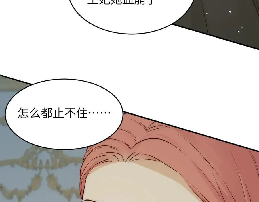 130 旧神觉醒，暴君之死265