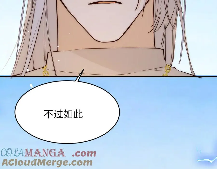 130 旧神觉醒，暴君之死8