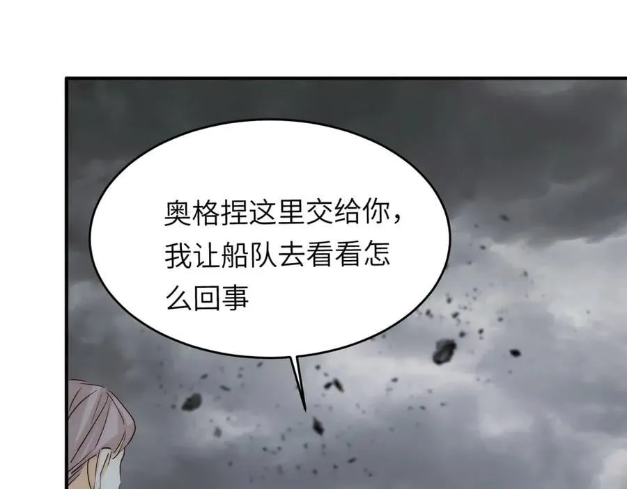 130 旧神觉醒，暴君之死194