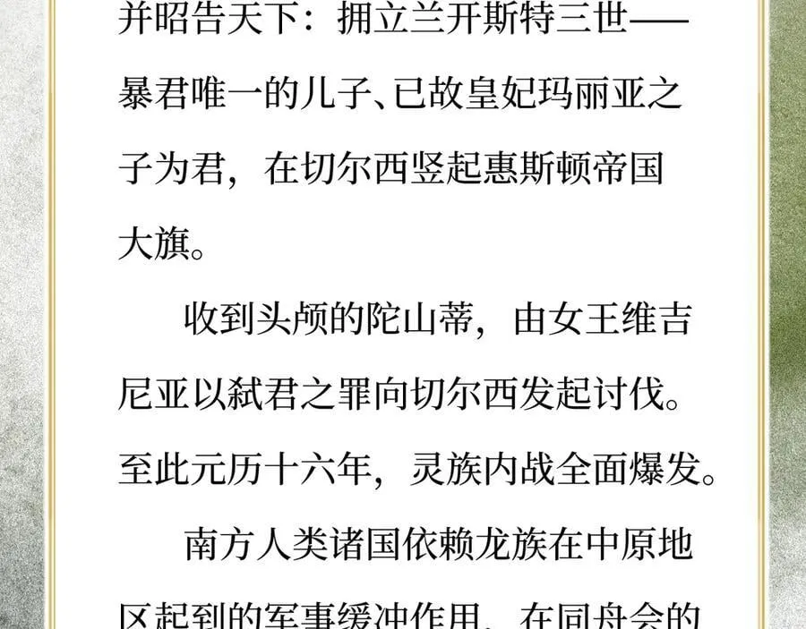 131 尘埃落定134