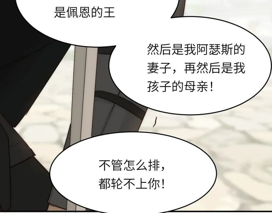 129 最后的修罗场146