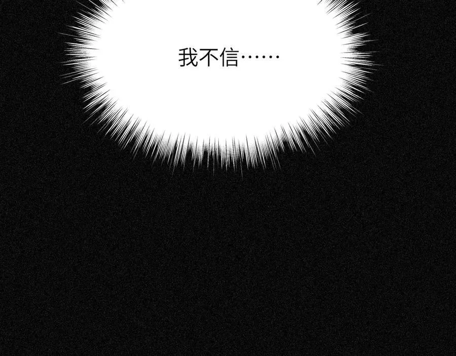 130 旧神觉醒，暴君之死13